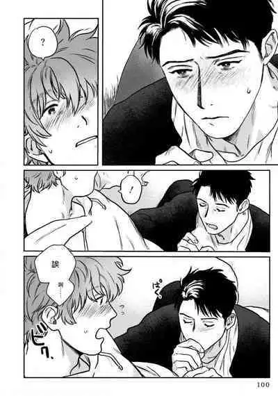 [Nitako] Amattare wa Inu mo Kuwanai | 嗲嗲甜甜超腻歪 01-06+番外1-2 [Chinese] [拾荒者汉化组] [Digital]