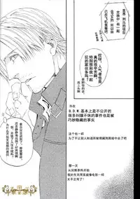 (C84) [clr, 12.5 (Akizou, Mizuki)] Answer | 答复 (Resident Evil) [Chinese]