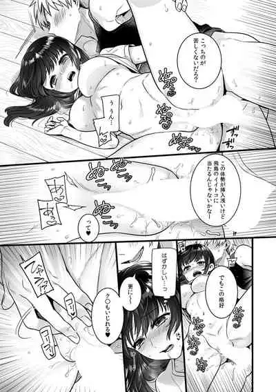 "Onna no A○ko Demou… Iku" Ore no Karada de Daibousou! ? Itoko no Dekka i “Are” ni Nando Mo Zetchou 2