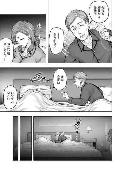 ママが夢中な娘のカレシ 1 このチ◯ポは教育上よろしくないのでママが処理します。