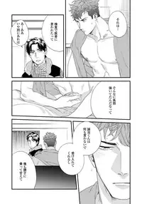 [Niyama] Ore no Omawari-san 2 2 [Digital]