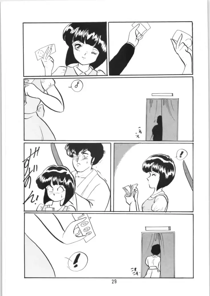 Ranma no Manma 5