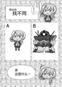 (C91) [L5EX (Kamelie)] Hagikaze Tokusei Kenkou Dessert wa Ikaga desu ka? (Kantai Collection -KanColle-) [Chinese] [脸肿汉化组]