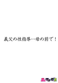 [Korosuke] Gifu to Ani kara Muriyari, Oku made... Ch. 1-15 [Digital]