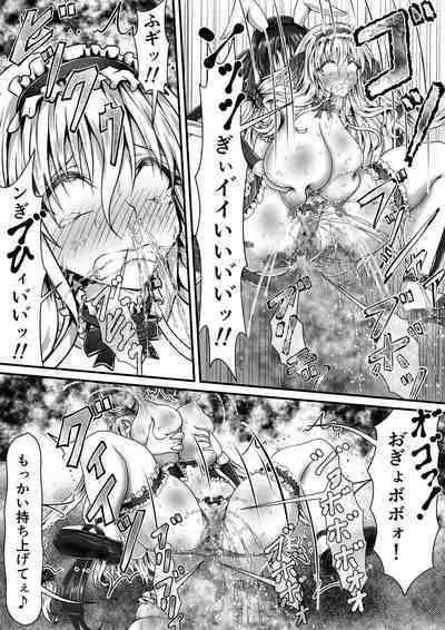 失禁闘戯3~前編~