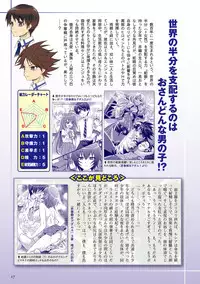 Shishunki na Adam Choi Netabare Guidebook (a bit spoilerish guidebook)