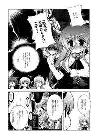 [NextPreview (MIA, Kasuki Masato)] Konna Kawaii Ko-tachi wo Ryoujokusuru Soushuuhen (Mahou Shoujo Lyrical Nanoha) [Digital]