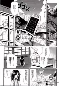 (C90) [Kajimura Market (Kajimura Kajima)] DesCon!! 11 - Destroyer Complex - (Kantai Collection -KanColle-)