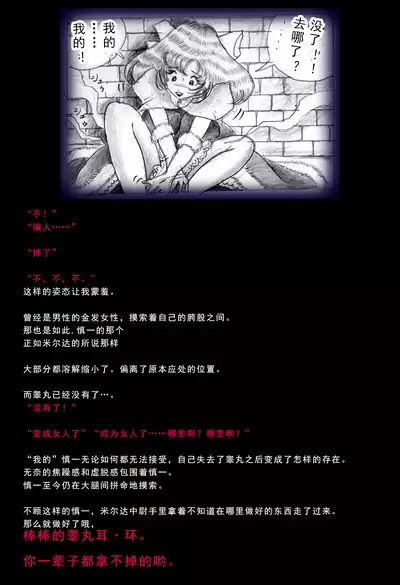 Special Police Third Platoon Captain Abduction Restraint Edition【chinese】
