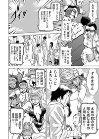 [Tamaki Nozomu] Uchi no Musume ni Te wo Dasu na! -Oyako Heroine Funtousu- Vol.2 [Digital]