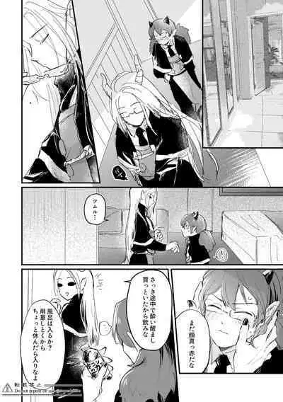 Ore no Kareshi ga Kakkou Yousugiru!