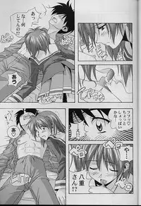 (SC8) [Furaipan Daimaou (Chouchin Ankou)] Dokimemo -Dokidoki Memorial THIRD- (Tokimeki Memorial)