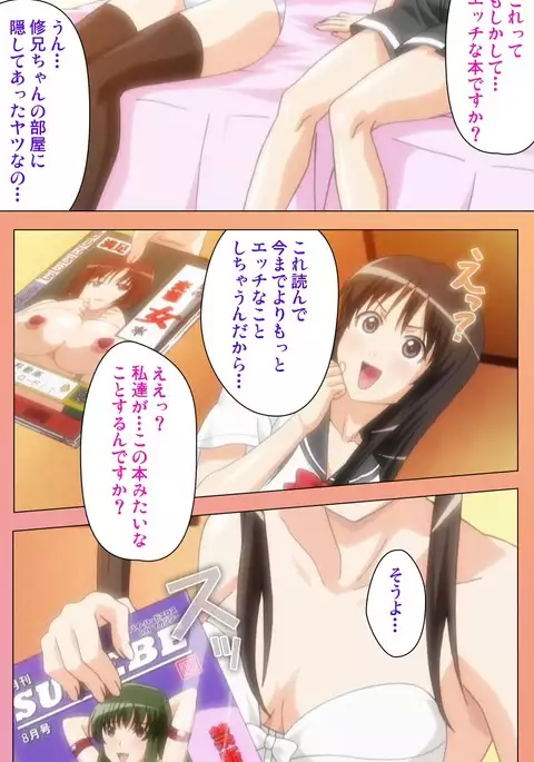 Fault!! Special Complete Ban