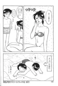 [Ogami Wolf] Super Family Complex 1