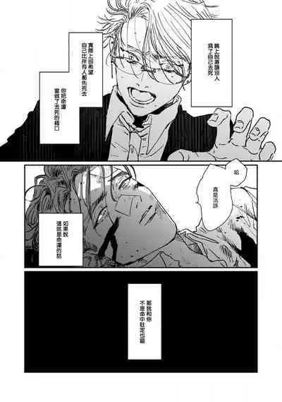 Nue no Naku Yoru ni | 于鵺啼之夜 Ch. 1-5