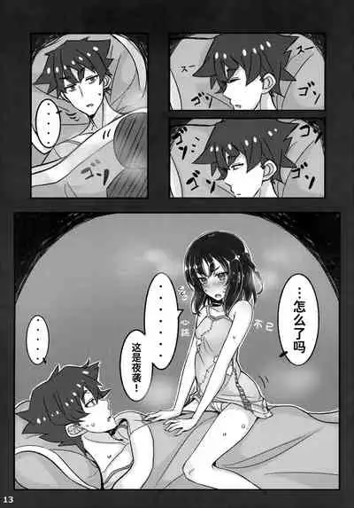 (C94) [Minoya (Nonono Mino)] Jibun o Seidorei da to Omoikonde iru Dorei-chan | 坚信自己是性奴隶的奴隶酱 [Chinese] [无糖·漫画组]