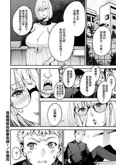 Boku no Mamakatsu | 我的媽媽活