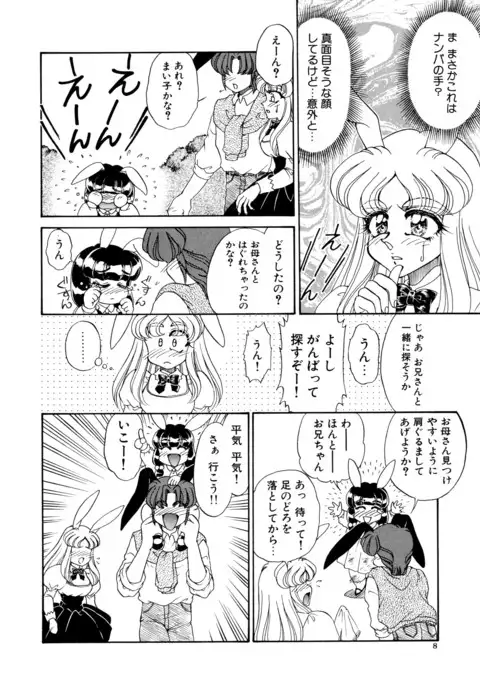 しあわせWith You