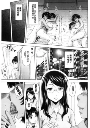 淫落する女たち