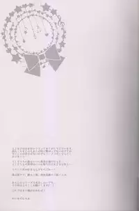 (C85) [Karaage Of The Year (Karaage Muchio)] Haru-chan wa Hoshigari Yokubari (Free!)