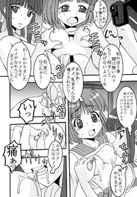 [St.Rio] Kanamome (Kanamemo)