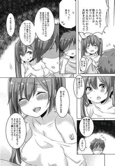 (C99) [Kusoyuridanchi (Johnson)] Miku-chan wa Itashitai (VOCALOID)