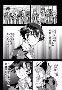 (C87) [Hakuchuu Doudou (Rian)] Shounen wa Denki Hitsujin no Yume o Miru ka Vol. 2 (The Legend of Heroes: Sen no Kiseki)