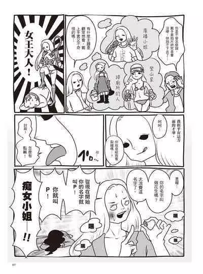 AV Joyuu-chan 2 | 我當AV女優的那些年 2