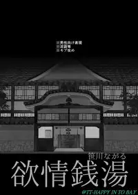 [archea (Sasagawa Nagaru)] Yokujou Sentou (Kuroko no Basuke) [Digital]