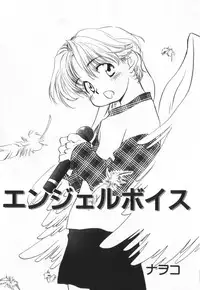 [Anthology] COMIC ShotaKING Vol. 2