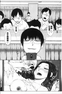 [Igarashi Shouno] Maru Maru Maru Suki na Boku no Yome ga Onna Kyoushi na Ken - She likes sexual intercourse in wives. | 很喜歡愛愛的我的妻子是女教師事件 [Chinese]