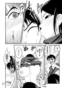 [七つ星]【くノ一の掟】優秀な種を求めて【第一話】