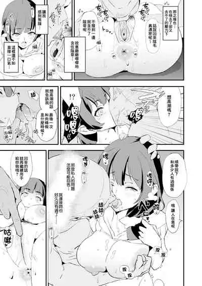 [Yami ni Ugomeku (Dokurosan)] Musume no Tsugi wa Mama Onaho - Onaho Gasshuku #2 + Omake [Chinese] [臭鼬娘漢化組][DECENSORED]
