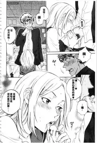 [Sabusuka] Kanojo ga Miteru Boku no Sex | 女友她正在看我的淫猥性交 [Chinese]