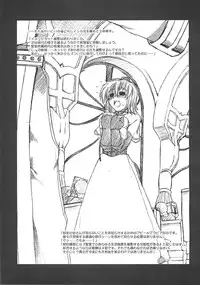 (C69) [Stoic Romance (Ariga Tou)] COMIC Pruntera REVERSE (Ragnarok Online)