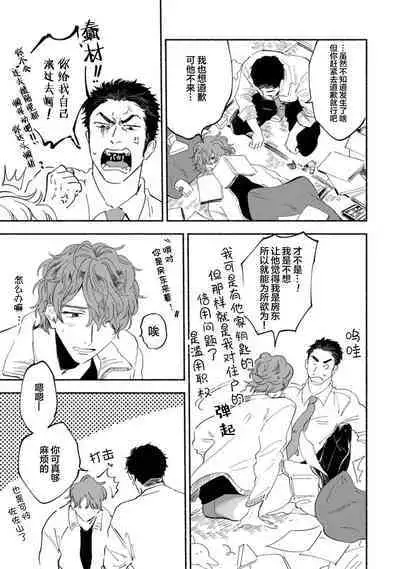 Harudonari | 与春为邻