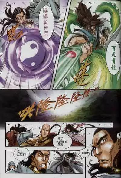 诛仙1 一剑倾城