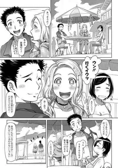 [Sameha Ikuya] Sekai Iku Iku Excite [Digital]