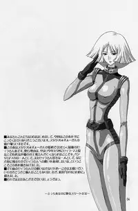 (C64) [Studio Mizuyokan (Higashitotsuka Raisuta)] 180MSp (Mobile Suit Gundam)