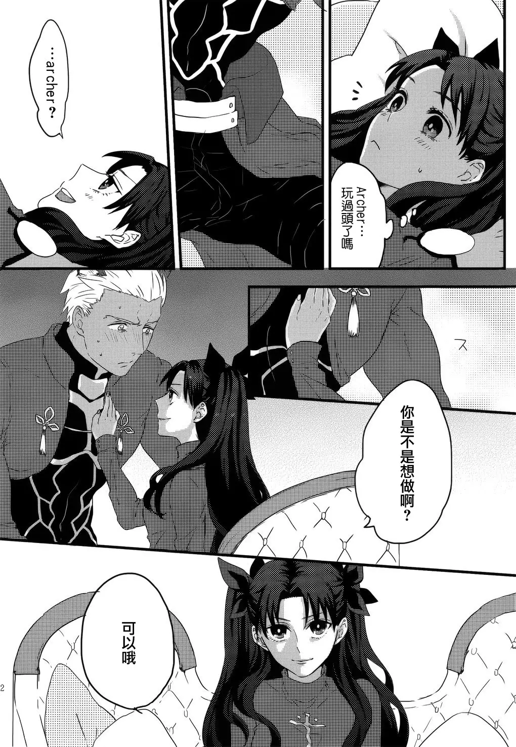 RED×RED 漢化