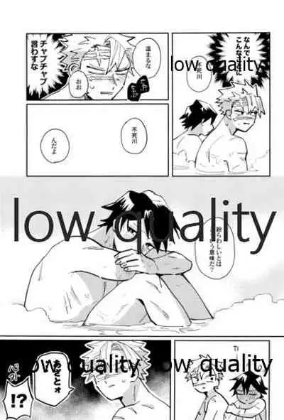 (流麗なる水物語 大阪) [GAMMAEDGE (ネーネーガン)] ひねもすのたり (鬼滅の刃)