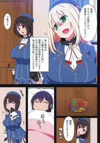 (C85) [Hiatari Ryoukou (Toudori)] Takao ga Shabutte Atago ga Shigoite (Kantai Collection -KanColle-)