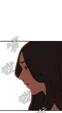 Take a Peek 偷窥 Ch.39~56 [Chinese]中文