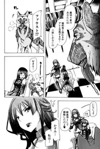 [Chikiko] Juukan Hitoduma Kasumi Ch. 1-3