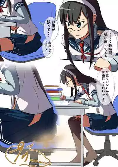 [AOI] Onara Ooyodo (Kantai Collection -KanColle-)