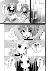 [liz project (Miyamoto Liz)] CREAM!!! (Suite PreCure) [Digital]