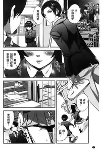 [Jakou Nezumi] Kanojo no Ijou na Hatsujou│彼女她異常的發情 [Chinese]