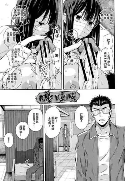 [Shioroku] Kanojo to Boku no Kouhai no Hanashi. ch.1-4 [Chinese] [劍人某个人汉化]