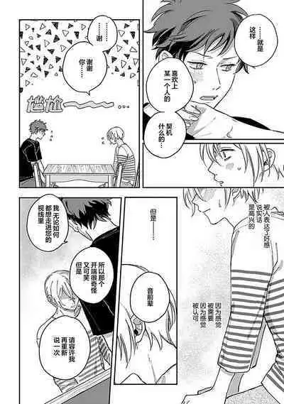 Ai dano, Koi dano. | 爱啦,恋啦。