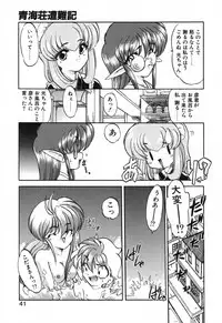 [Kazasuzu] Seikaisou Kitan